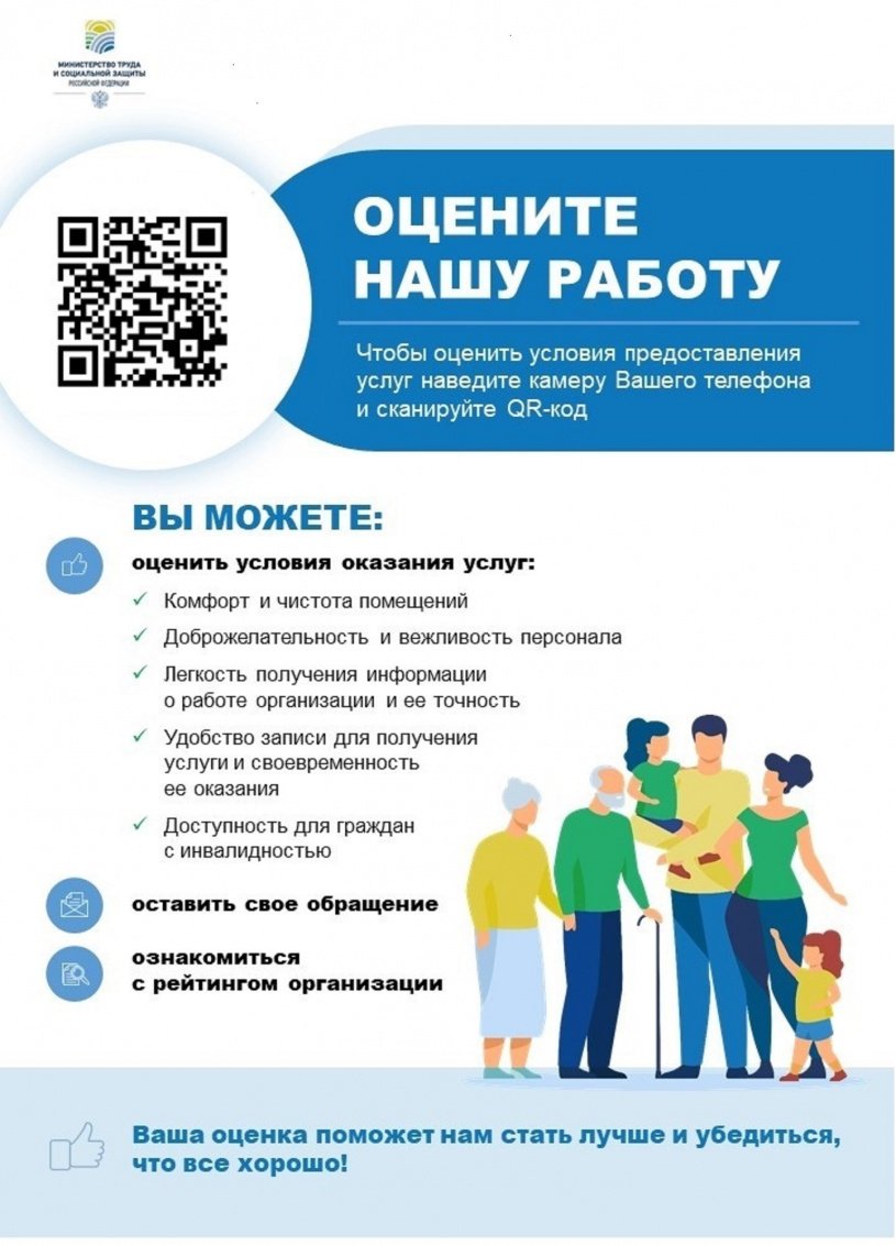 Ваше мнение формирует официальный рейтинг организации